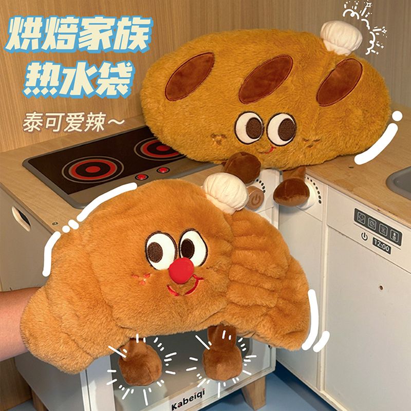 烘焙家族热水袋暖手宝默默爱