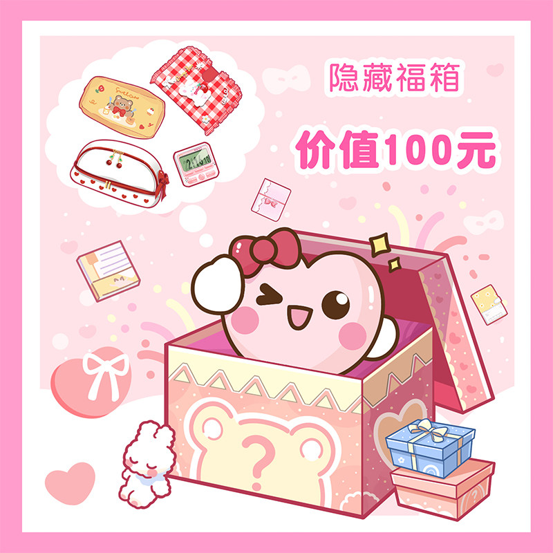 默默爱少女心盲袋可爱学生宿舍神器学习用品开学军训好物女生
