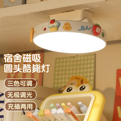 默默爱圆形小夜灯磁吸壁挂台灯