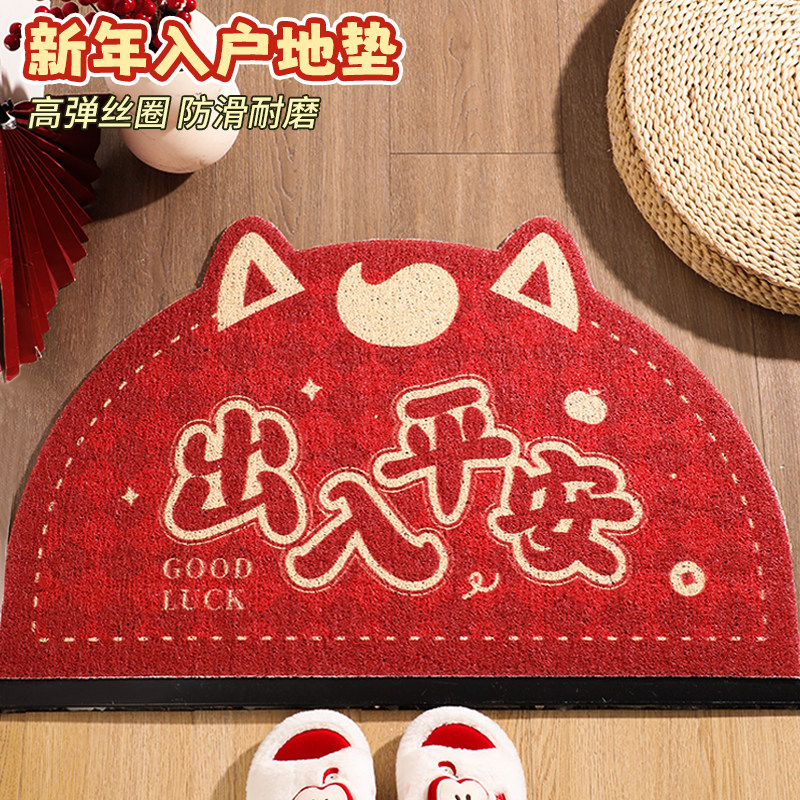 红色入户门垫出入平安丝圈半圆地垫新年马年2026年新款脚垫进门口,居家布艺,入户地垫,淘宝优惠券,粉丝福利购,淘宝优惠卷