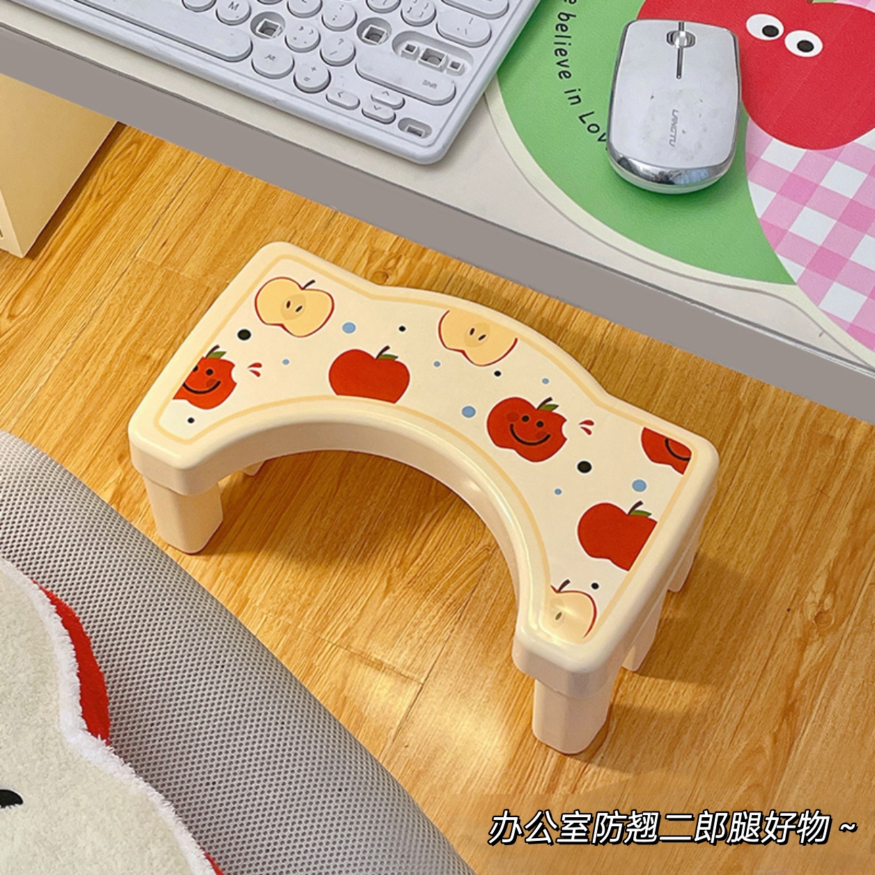 办公室防跷二郎腿好物