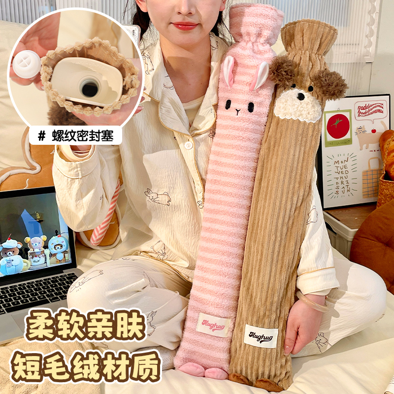 默默爱长条热水袋加大加长