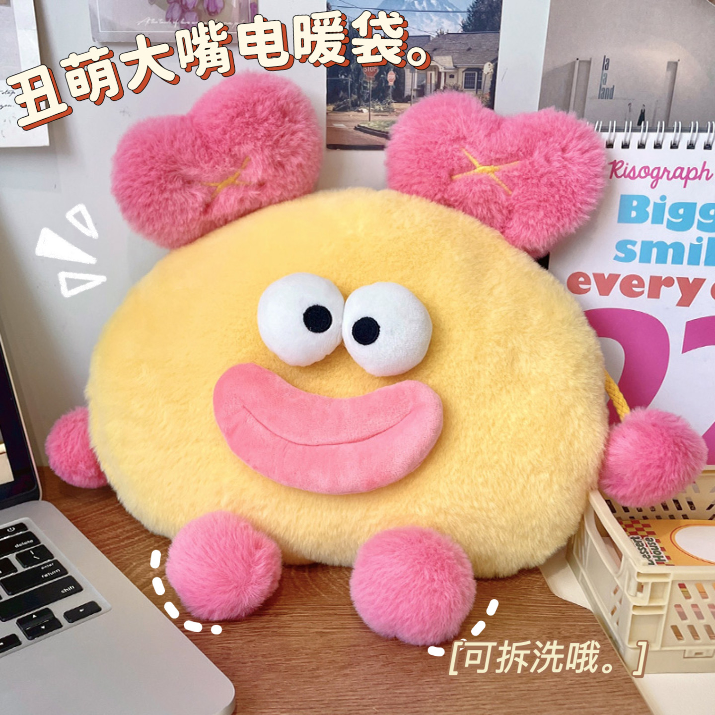 默默爱丑萌大嘴热水袋电暖宝宝