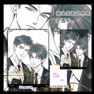 奇洛李维斯回信镜头签色纸透卡衍生周边黑白无边色纸签售限定谷子