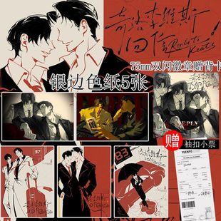 奇洛李维斯回信一期衍生周边徽章色纸新款清明谷雨小说谷子周边