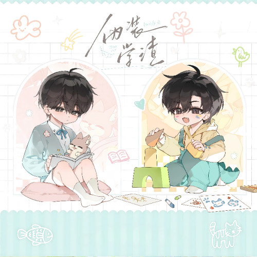 伪装学渣午后系列钥匙扣立牌
