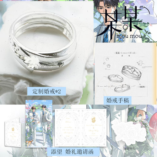 某某LoverOfLife系列戒指周边