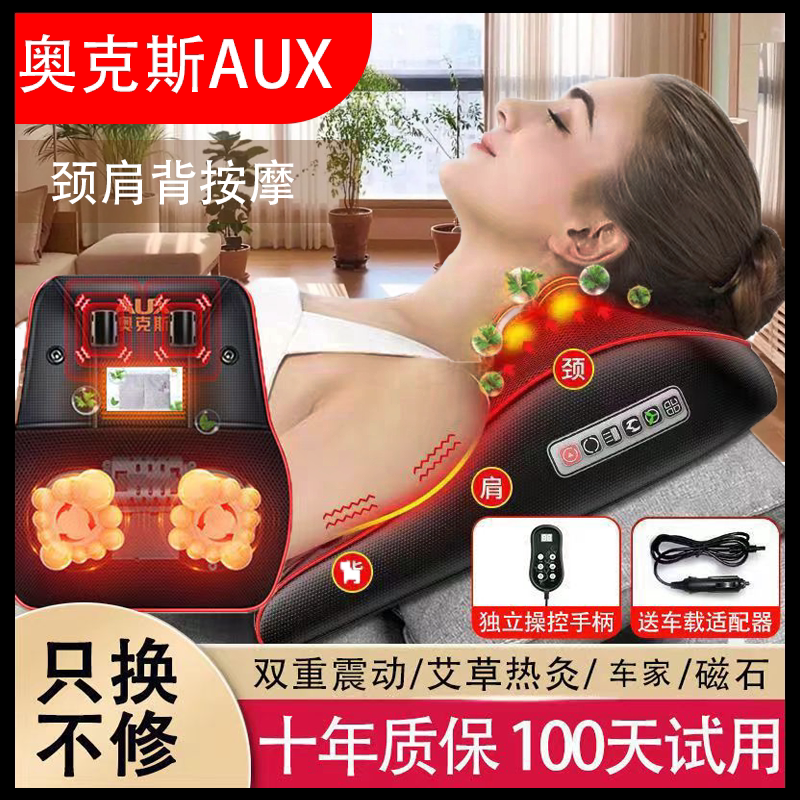 奥克斯按摩器背部腰部颈椎多功能家用全套靠垫按摩器颈椎腰背部