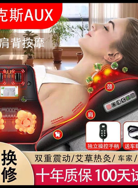 奥克斯按摩器背部腰部颈椎多功能家用全套靠垫按摩器颈椎腰背部