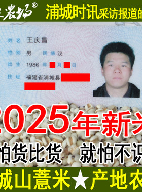 批发浦城薏米新鲜红薏米糙薏米黄薏苡仁五谷杂粮红豆煲汤帮忙麸炒