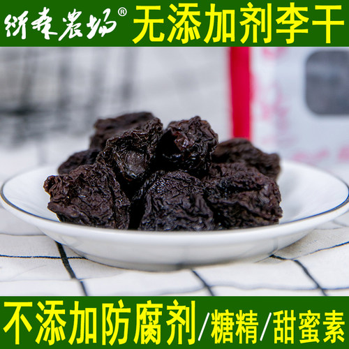 李干福建福州永泰酸甜原味李子干