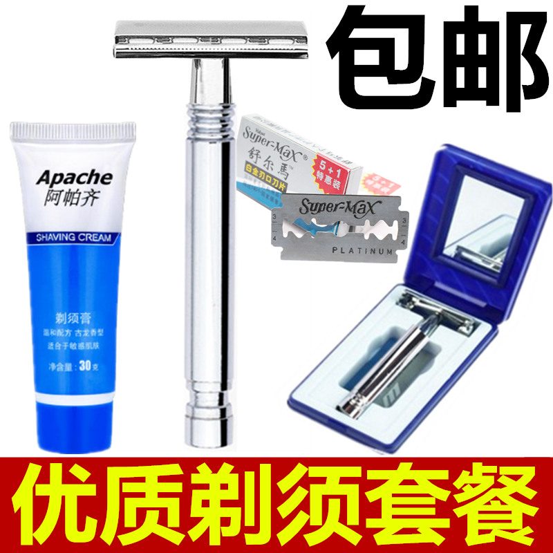 男士手动老式双面剃须刀架