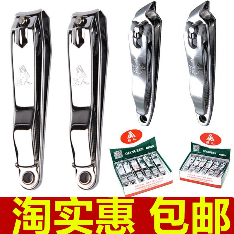 正品强人指甲刀大号平口指甲剪斜口指甲钳美甲刀美甲修甲剪修脚剪图片