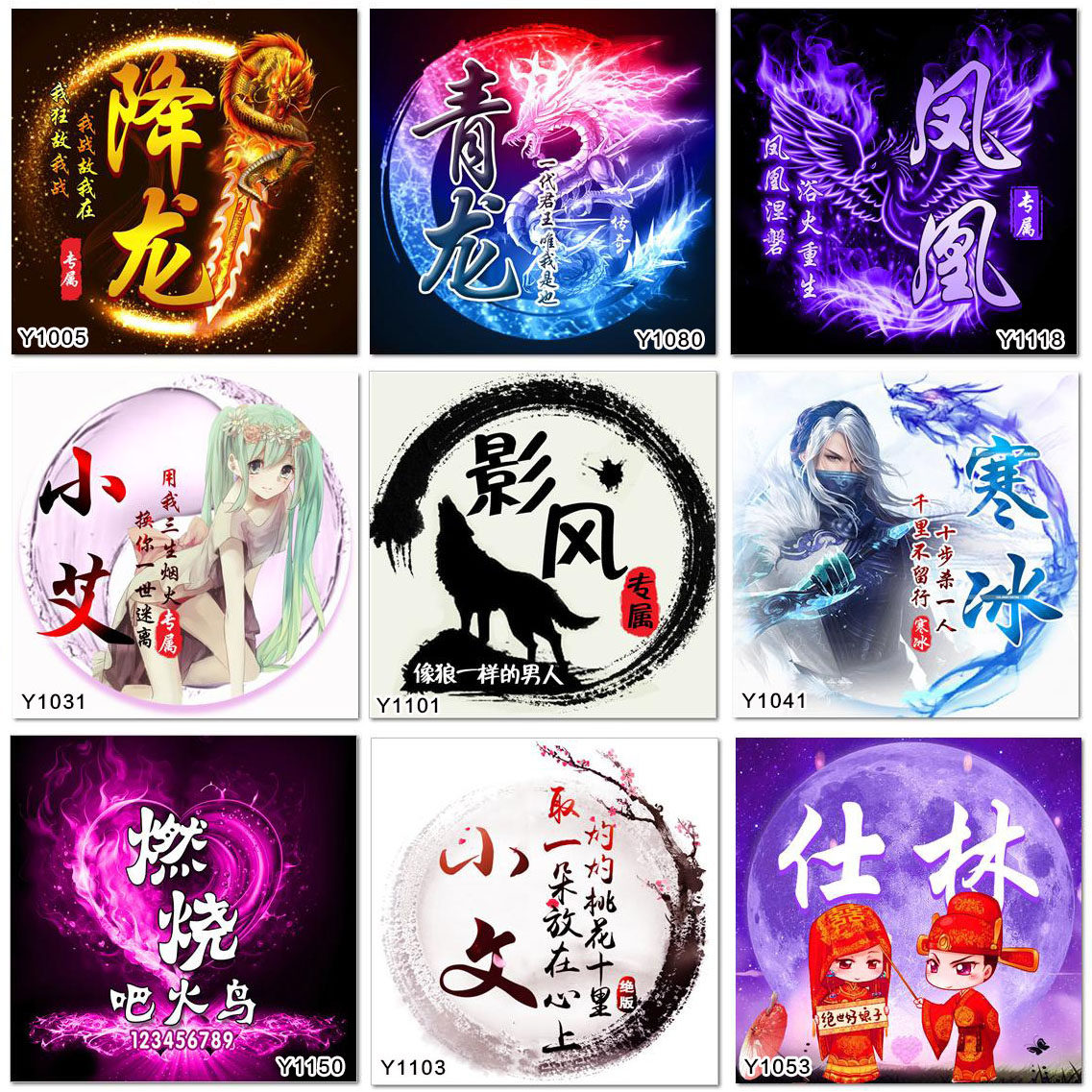yy战队头像设计制作微信qq派派公会直播水墨古风霸气情侣成对头