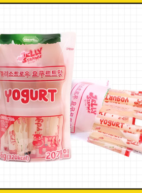 JELLYSTRAWS韩国果冻条吸吸酸奶