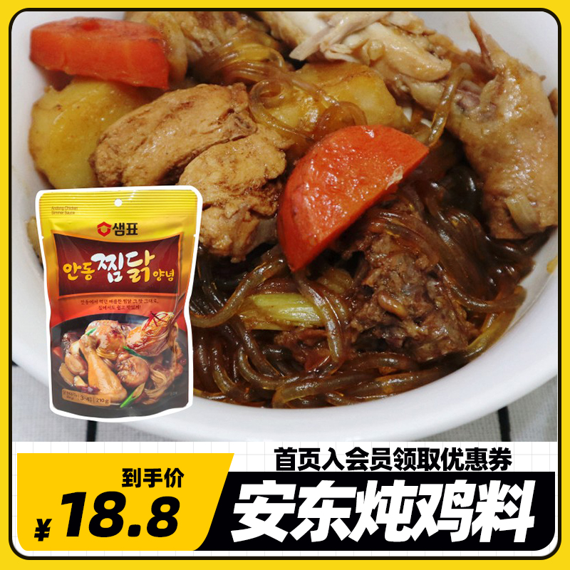 膳府210g韩国进口调味料