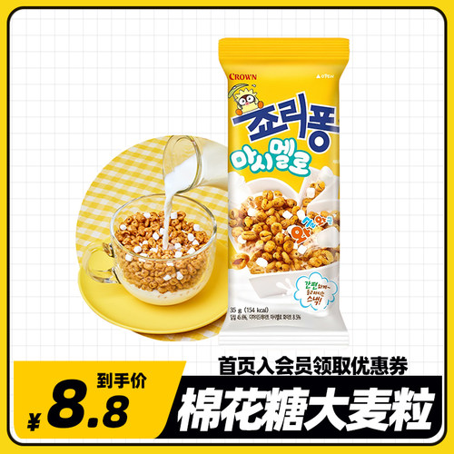 可来运棉花糖35g韩国进口大麦粒