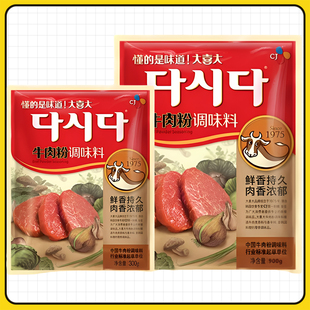 包邮希杰大喜大牛肉粉900g韩国风味调味料麻辣烫火锅调料cj味精
