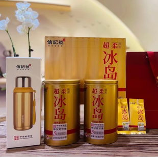 送杯子八马茶业超柔冰岛普洱茶熟茶送人茶叶礼盒装送礼礼品200g