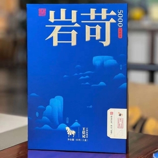 八马茶业肉桂岩苛5000武夷山特级高端岩茶礼盒茶叶官方旗舰店60克