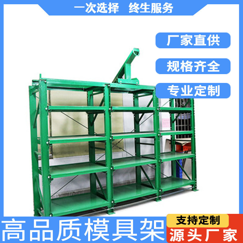 五金工厂抽屉式模具货架半开式模具货架槽钢加厚承重型模具放置架,商业/办公家具,模具货架,淘宝优惠券,粉丝福利购,淘宝优惠卷