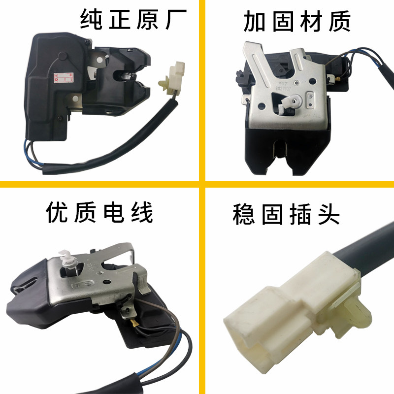 适用别克凯越后备箱锁块 行李厢锁机 遥控门锁 原厂全新