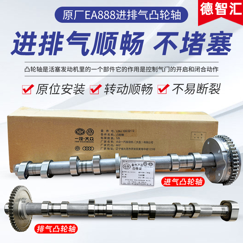 适用大众新帕萨特途观速腾迈腾CC昊锐EA888 1.8T2.0T进排气凸轮轴