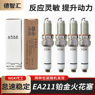 帕萨特凌度捷达宝来朗逸途安途观L高尔夫7A3 原厂EA211火花塞1.4T