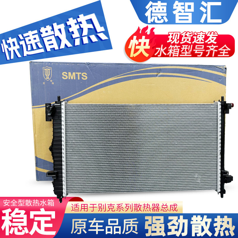 正品发动机散热水箱总成散热器