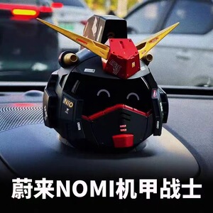 蔚来nomi机器人帽子高达机甲战士
