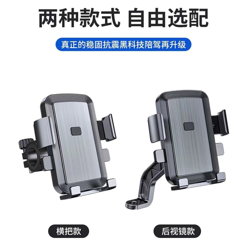电动车车把手机支架导航摩托车支架单车骑行自行车手机架后视镜款