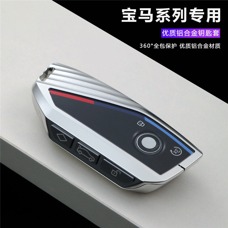 适用于宝马钥匙套新5系7系3系X系全系液晶钥匙包金属铝合金爆款