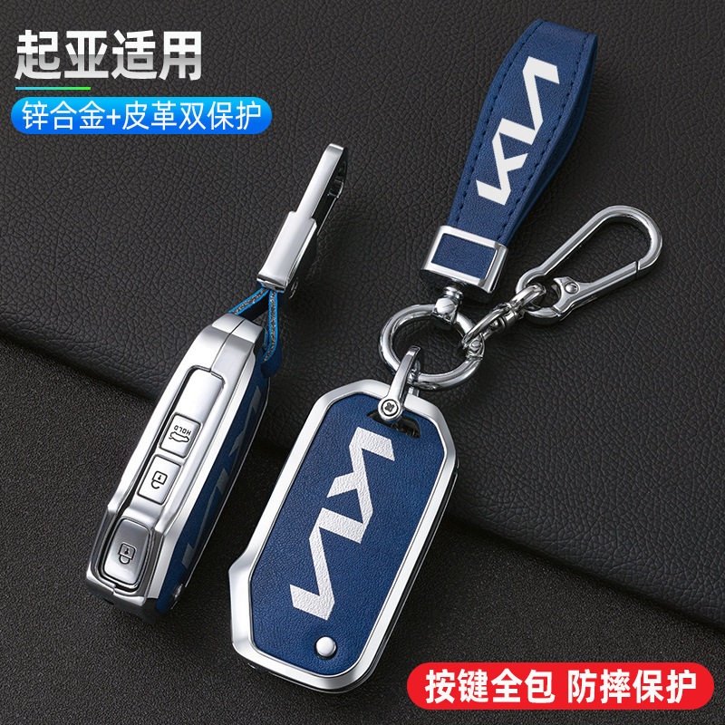 21款起亚钥匙套新智跑k5凯酷k3傲跑19款汽车kx3壳男女20扣包6