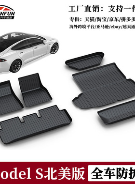 适用于特斯拉2023款models脚垫环保无异味防水尾箱垫TPE后备箱垫