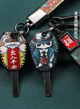 适用于豪爵钥匙套豪爵USR125/DR300/UCR钥匙套配件DR16锁匙包扣