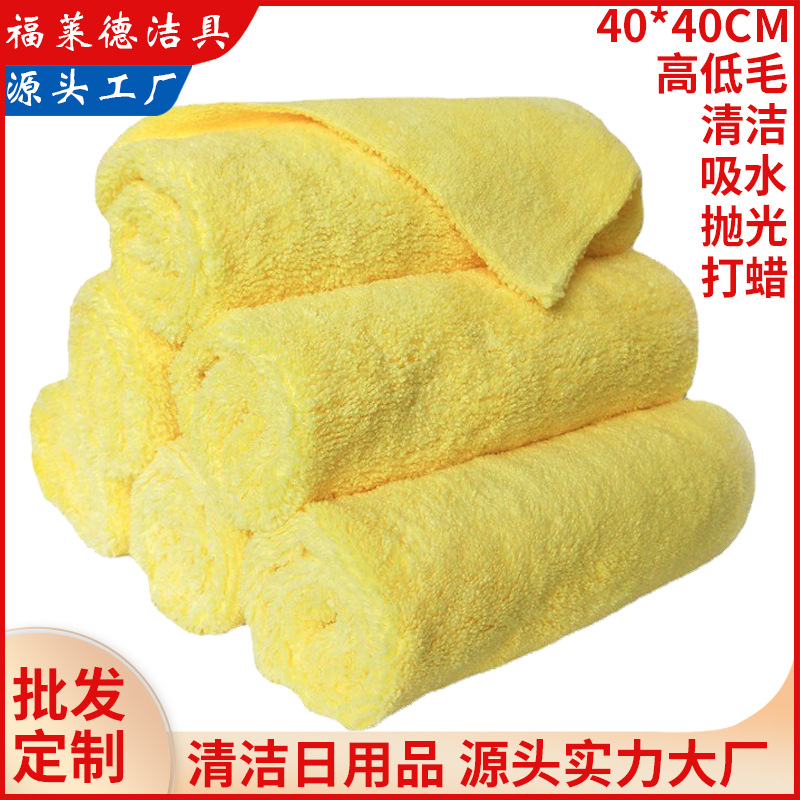 热切超细纤维高低毛洗车毛巾吸水汽车擦车巾加厚方巾清洁美容