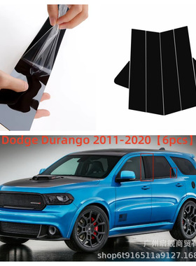 适用道奇杜兰戈Dodge Durango2011-2020车窗装饰侧门框黑色中柱贴