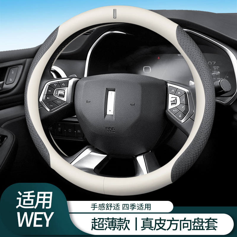 WEY魏派方向盘套真皮VV5 VV7玛奇朵VV6摩卡P8蓝山拿铁DHT汽车把