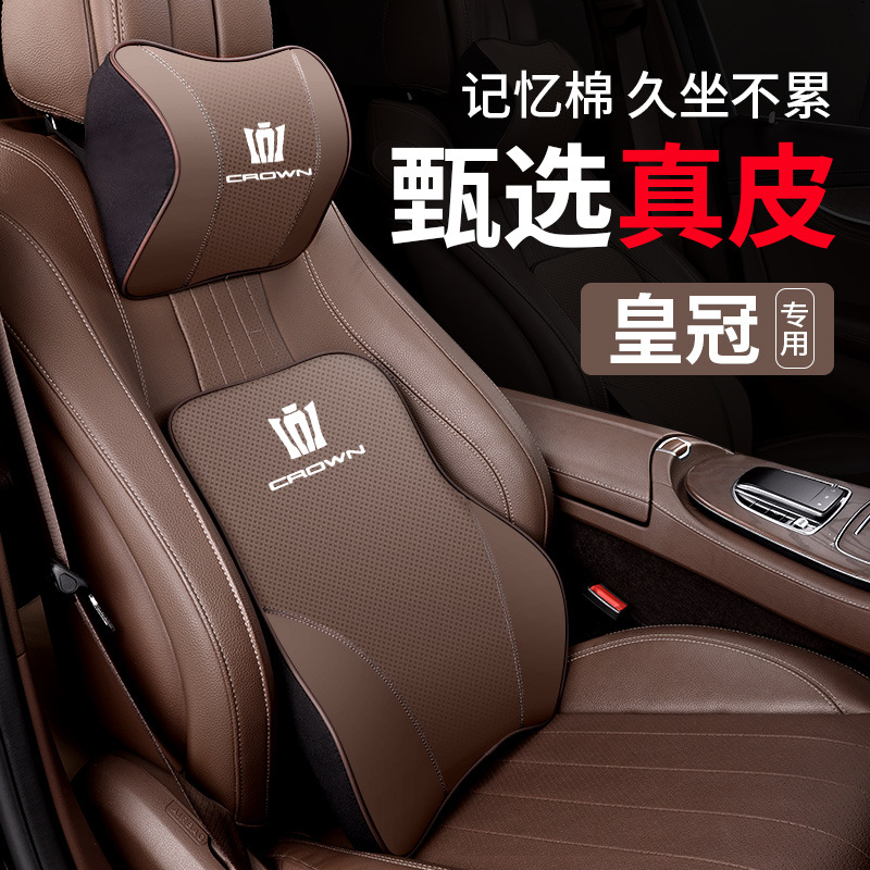 适用于丰田新皇冠陆放真皮头枕舒适护颈枕车座椅腰靠装饰用品