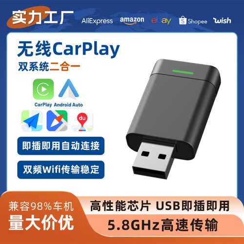 无线carplay盒子跨境热销安卓auto车载互联盒二合一无线carplay