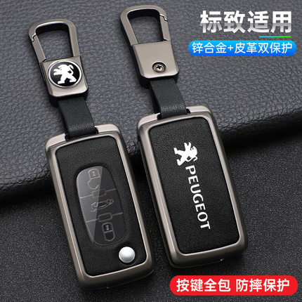 适用东风标致308钥匙套207老款301标志408扣3008汽车307锁匙包壳