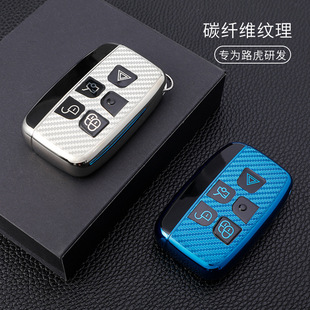 碳纖鑰匙套適用路虎發(fā)現(xiàn)4 極光星脈衛(wèi)士捷豹xel車殼 5攬勝運(yùn)動(dòng)版