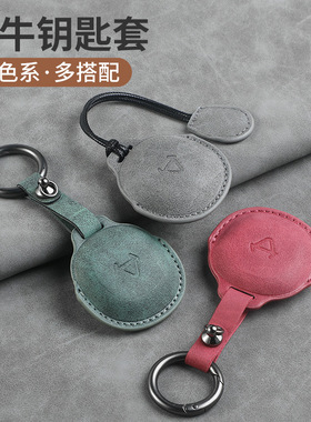 适用小牛电动车钥匙套新款n1s/g400t/u2/nqi/f40电瓶车钥匙包多彩