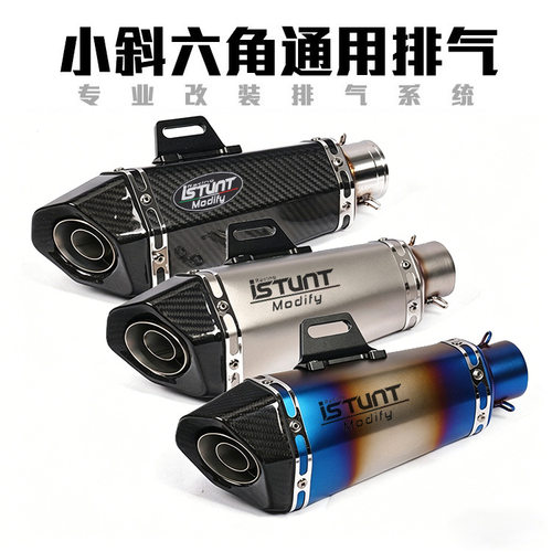 摩托车跑车zx6r忍者250赛800 NINJA400春风450改装小斜六角排气管