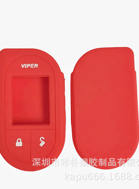 适用于viper硅胶钥匙套多种颜色批发遥控器套保护套