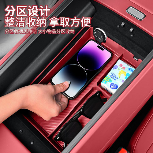 适用问界M7/M8中控扶手箱储物盒车载置物收纳硅胶垫汽车用品装饰
