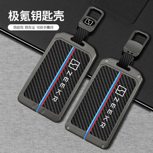 适用极氪001卡片汽车钥匙套ZEEKR009极氪x新款NFC高档钥匙包壳扣