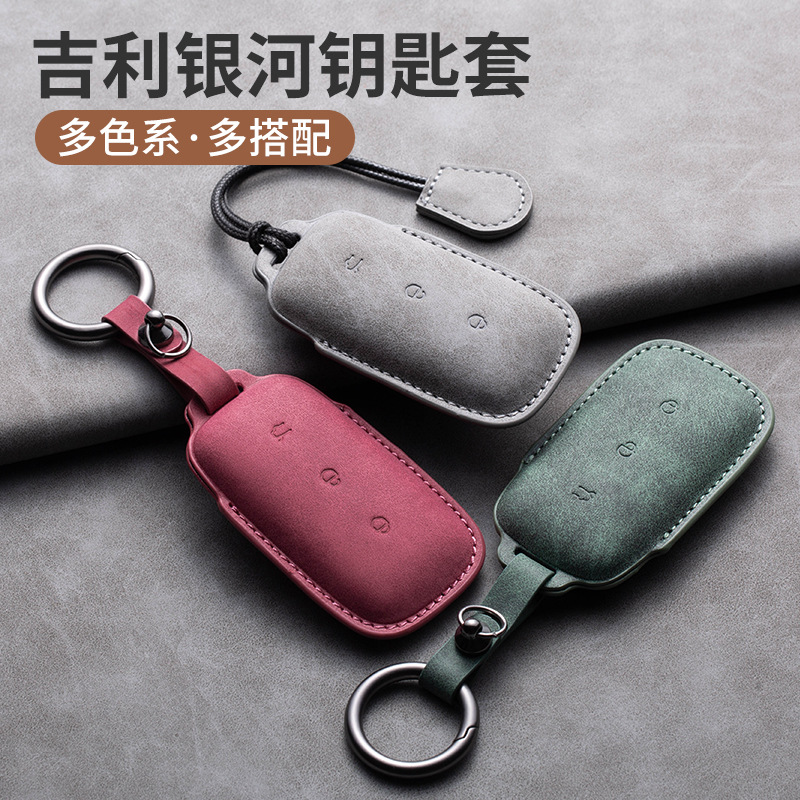 适用于吉利银河l7plus钥匙套L6/max星舰e8壳扣包汽车内饰用品羊巴