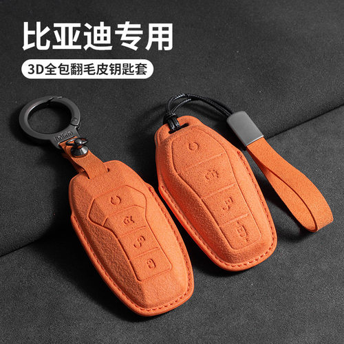 比亚迪翻毛皮钥匙套海豚宋plus秦dmi汉ev元pro唐海豹护卫舰车壳包