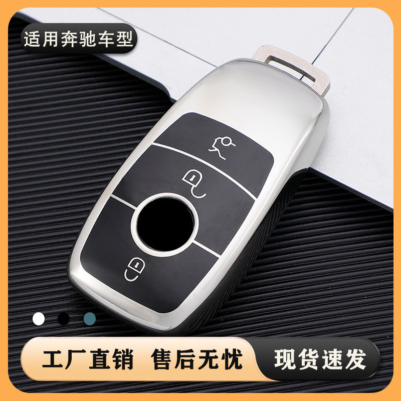 适用于奔驰汽车钥匙包新E级E200LE320LE300L迈巴赫S级钥匙套壳扣